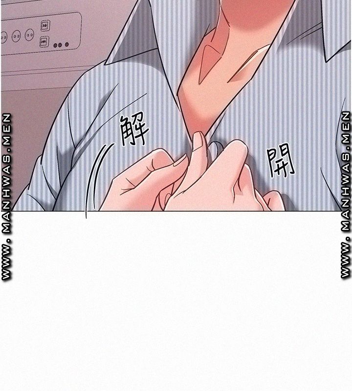 Hurry Up Raw Chapter 44 Page 17