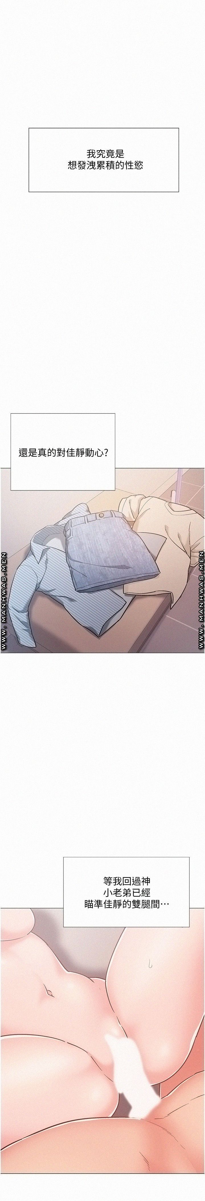 Hurry Up Raw Chapter 44 Page 22