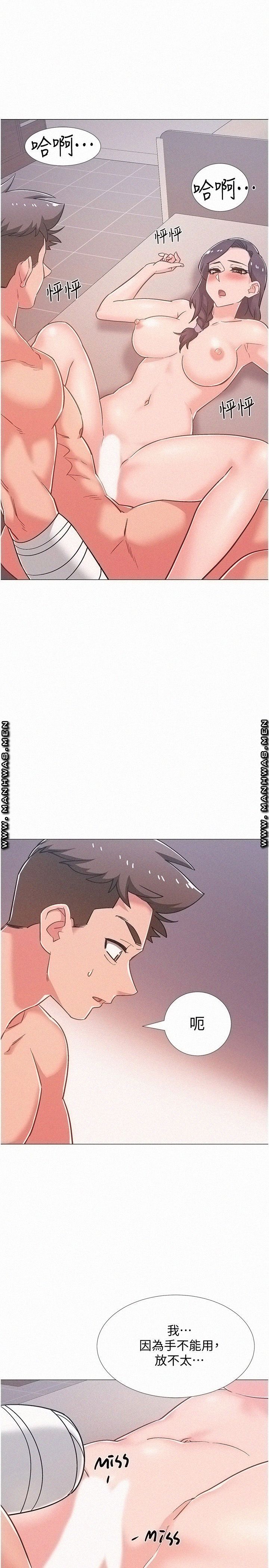 Hurry Up Raw Chapter 44 Page 24