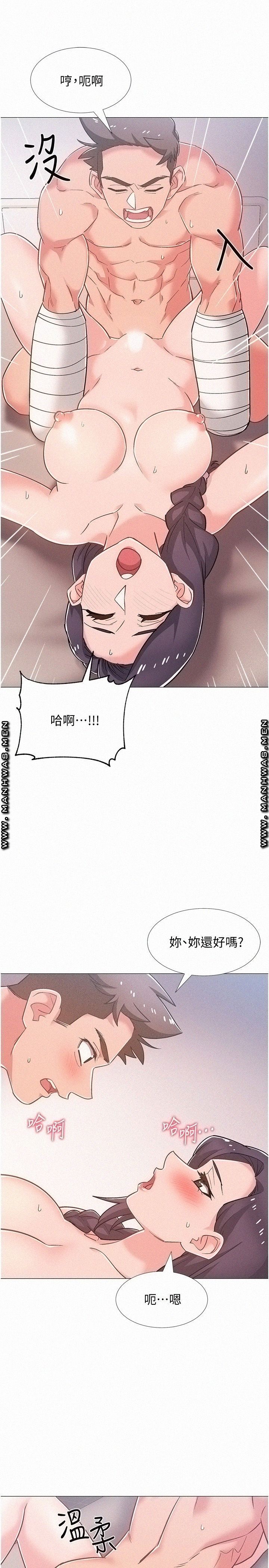 Hurry Up Raw Chapter 44 Page 28