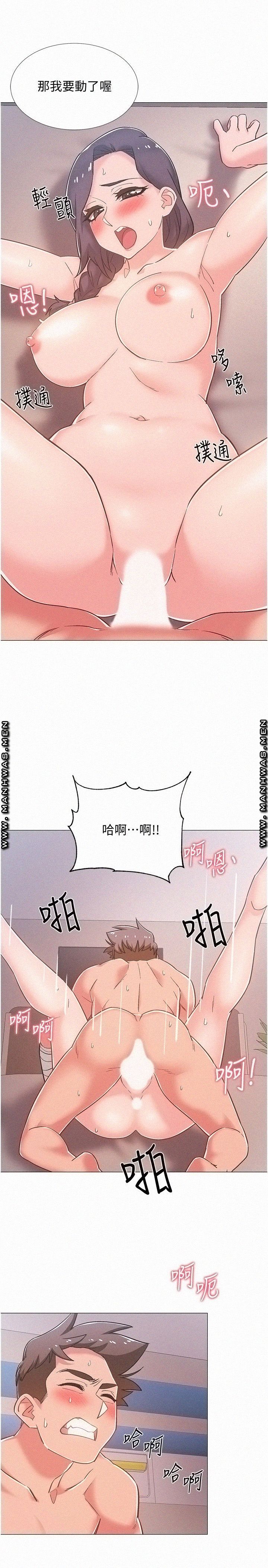 Hurry Up Raw Chapter 44 Page 30