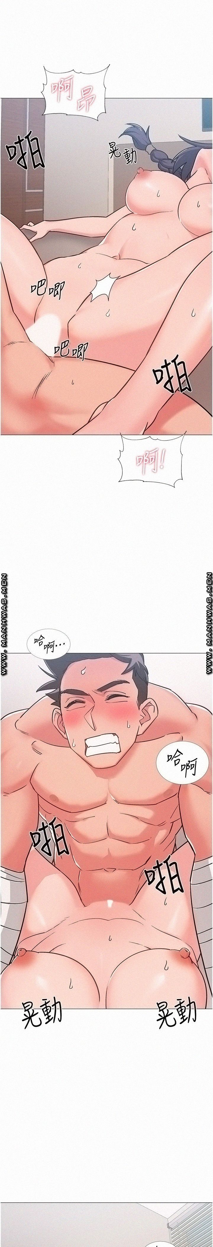 Hurry Up Raw Chapter 44 Page 32