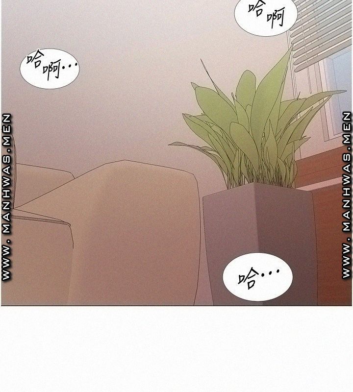 Hurry Up Raw Chapter 44 Page 33