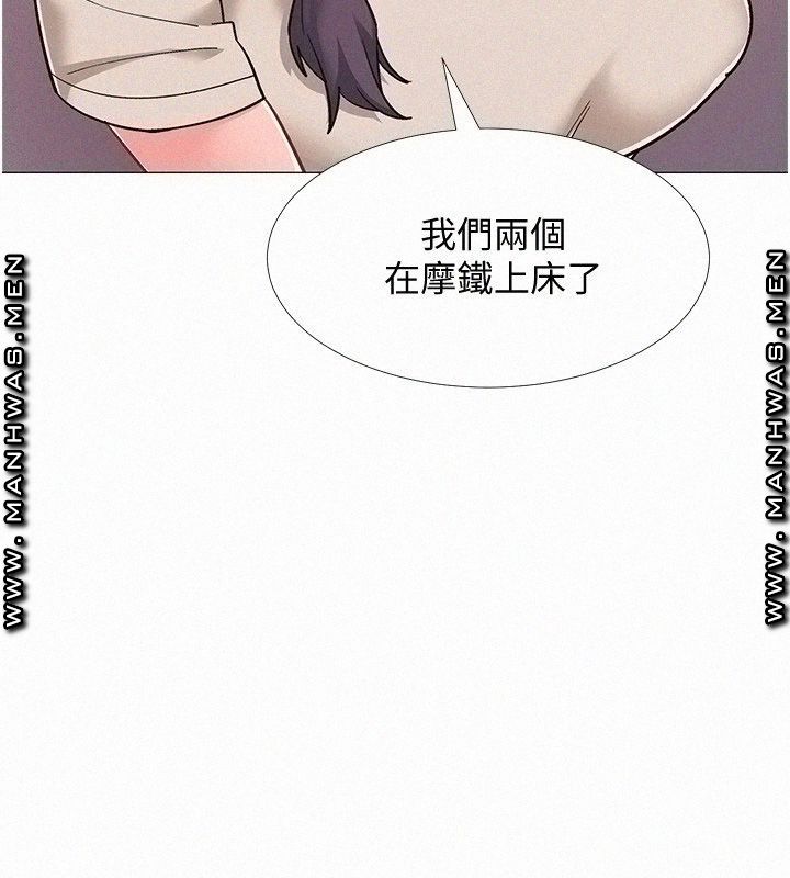 Hurry Up Raw Chapter 44 Page 5