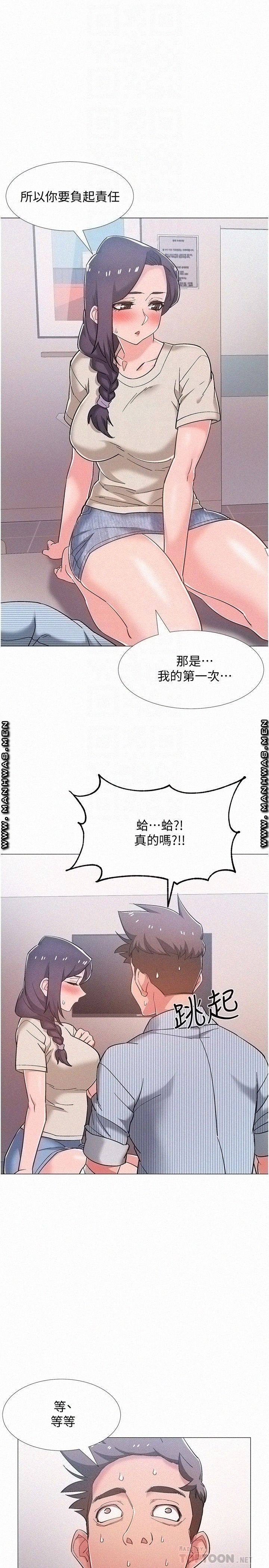 Hurry Up Raw Chapter 44 Page 6