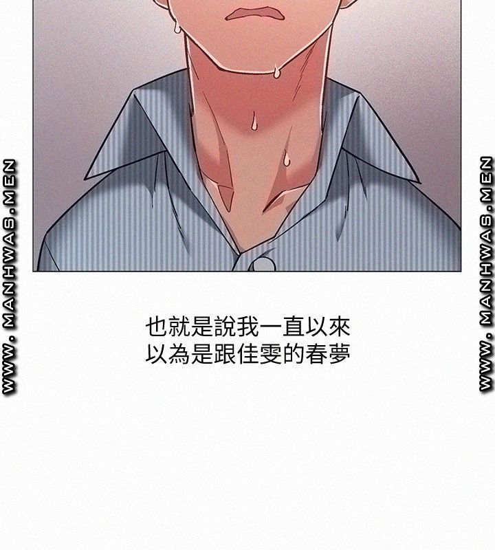 Hurry Up Raw Chapter 44 Page 7