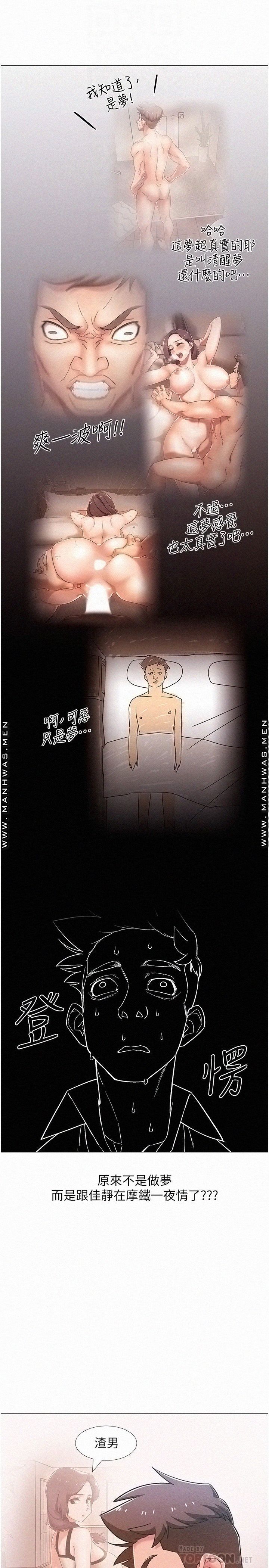 Hurry Up Raw Chapter 44 Page 8