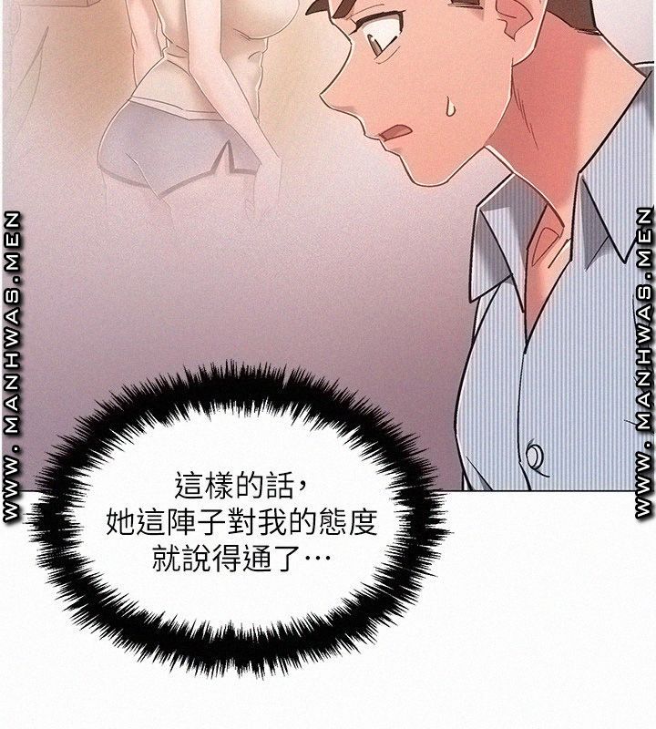Hurry Up Raw Chapter 44 Page 9
