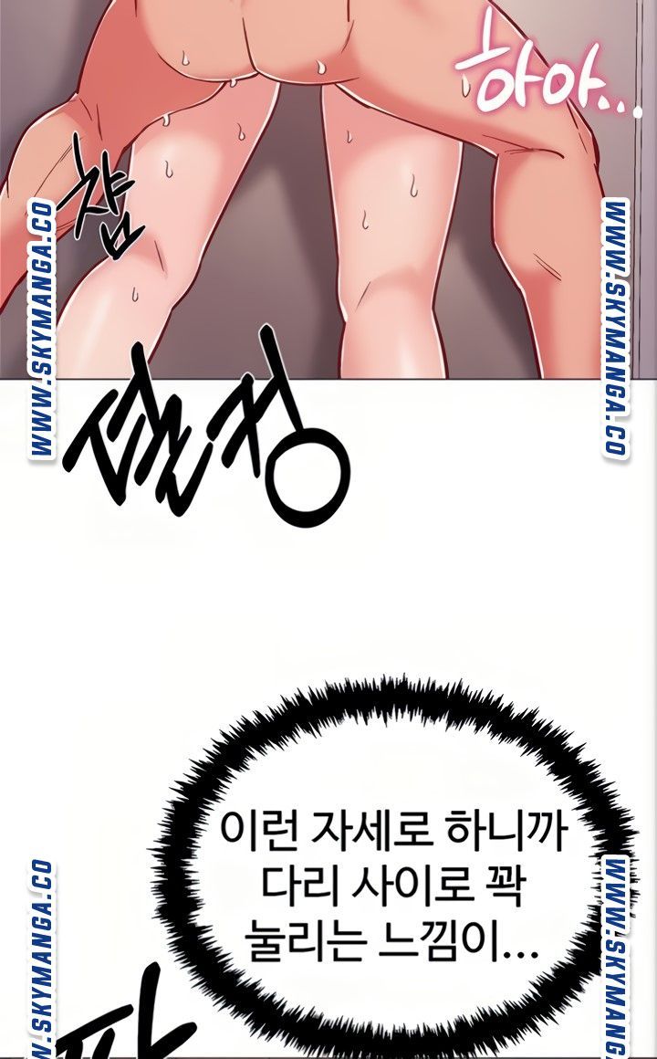 Hurry Up Raw Chapter 45 Page 15