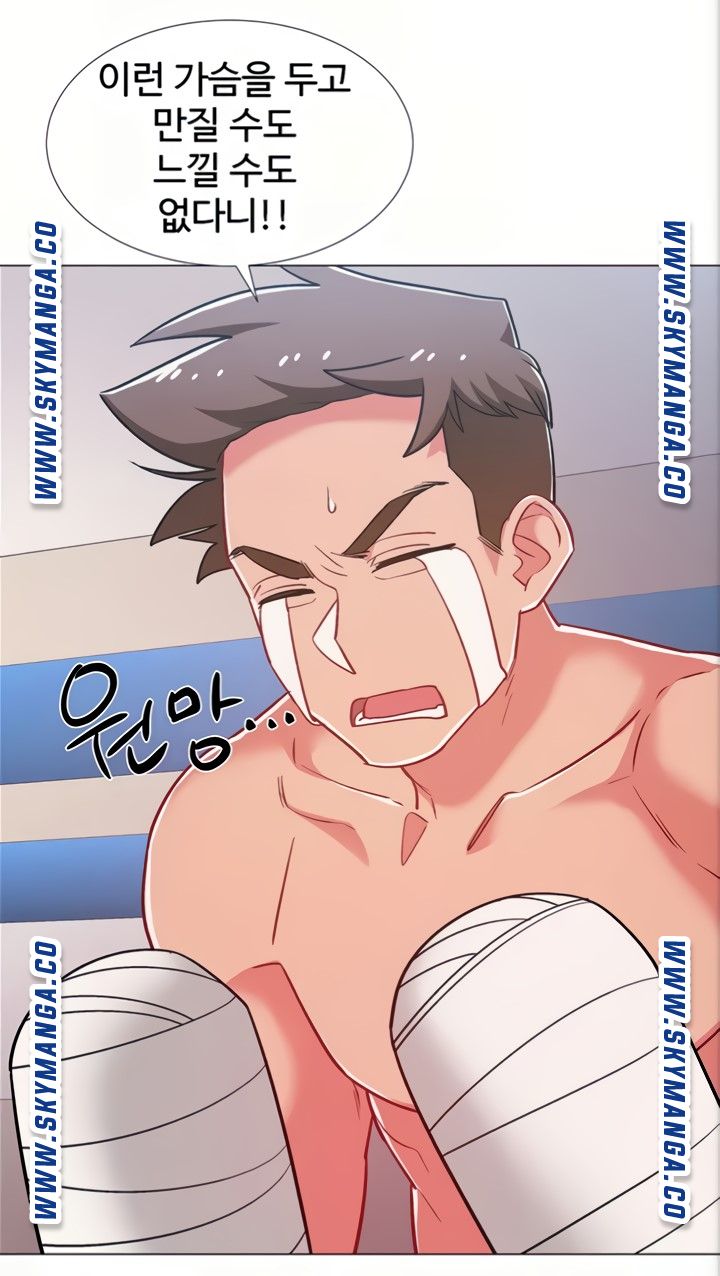 Hurry Up Raw Chapter 45 Page 47