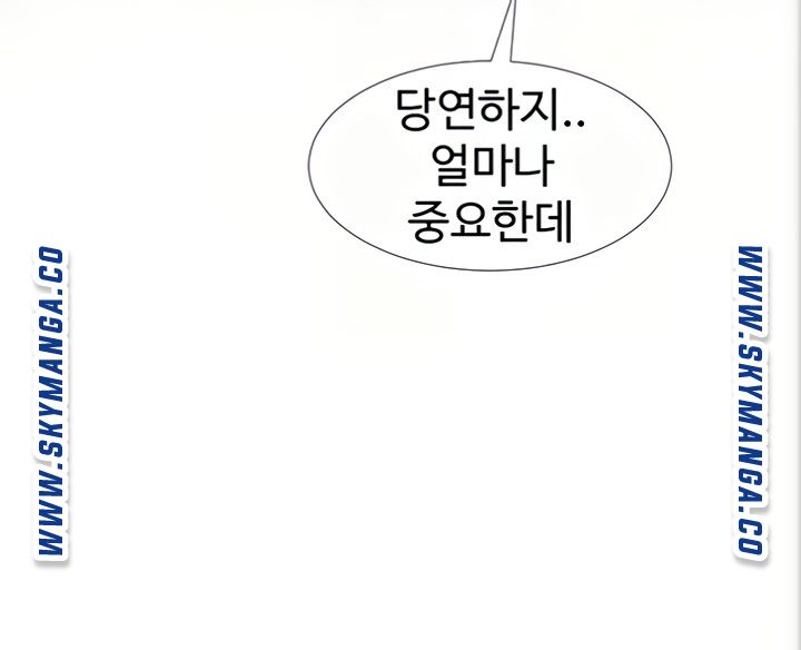 Hurry Up Raw Chapter 45 Page 49