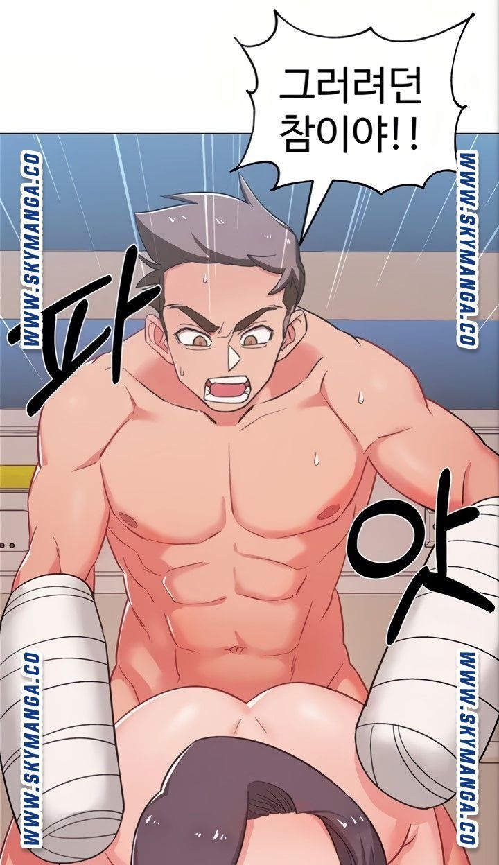 Hurry Up Raw Chapter 45 Page 5