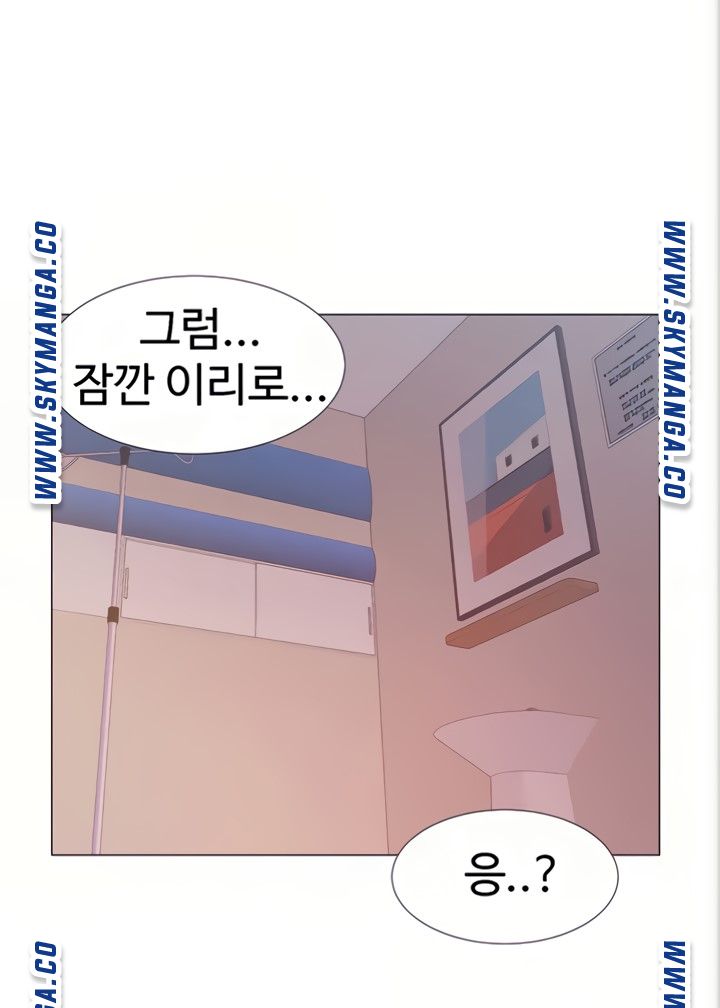 Hurry Up Raw Chapter 45 Page 50