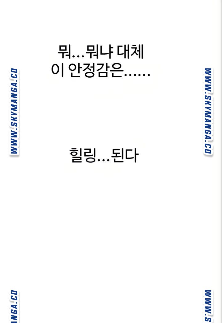 Hurry Up Raw Chapter 45 Page 56
