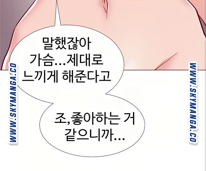 Hurry Up Raw Chapter 45 Page 61