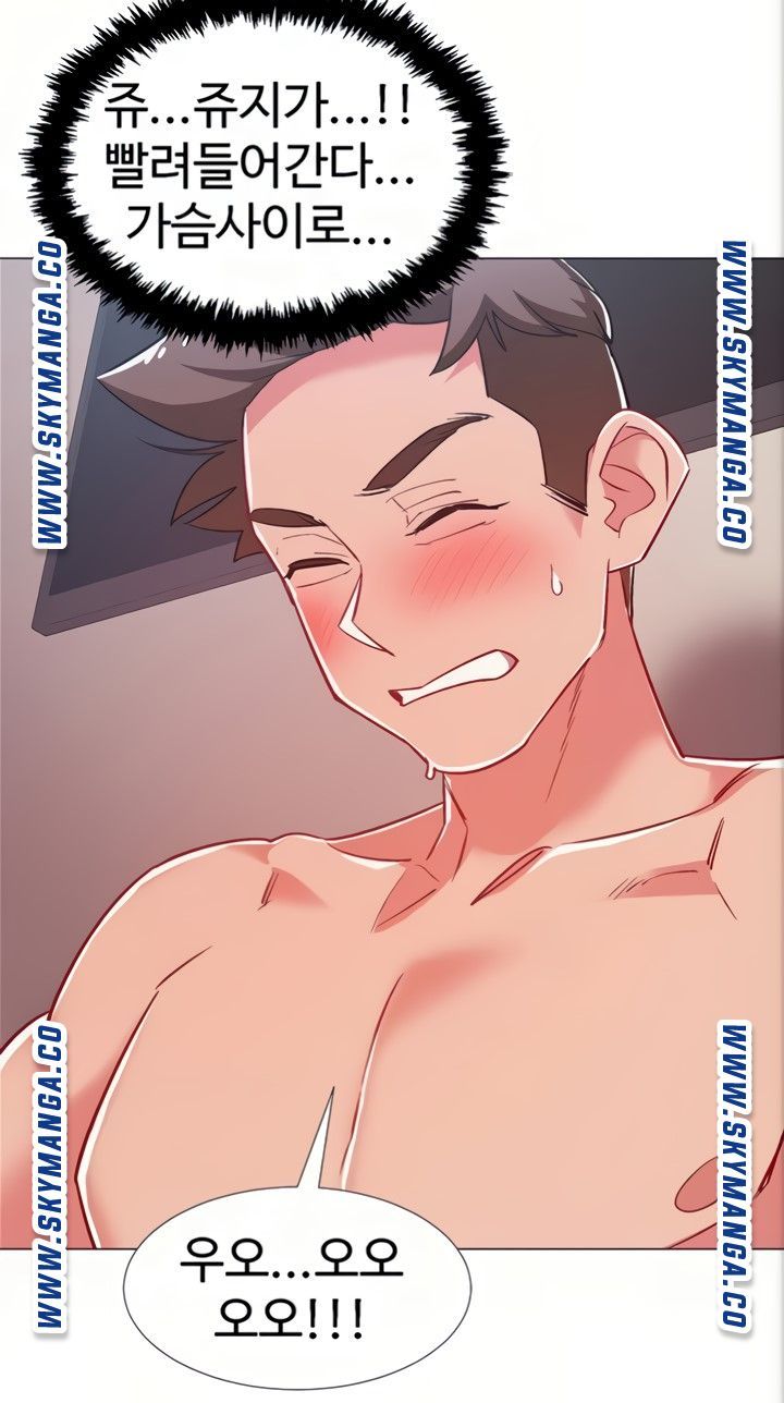 Hurry Up Raw Chapter 45 Page 68