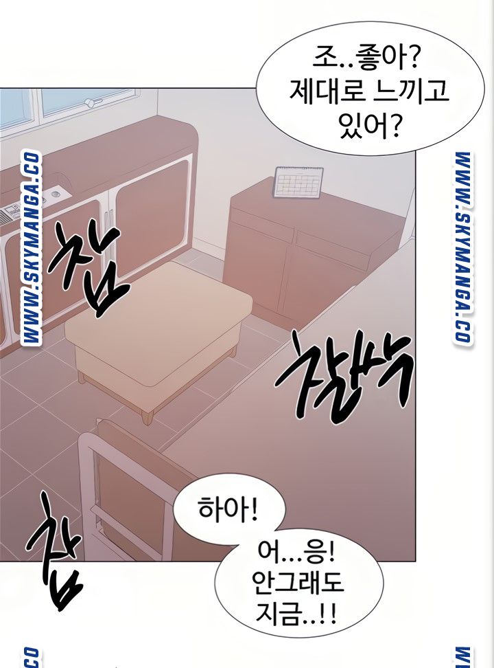 Hurry Up Raw Chapter 45 Page 86