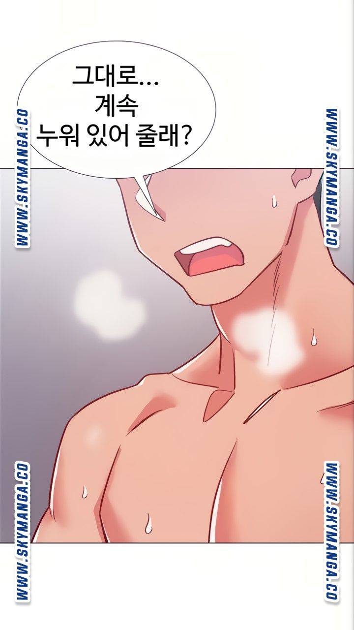 Hurry Up Raw Chapter 45 Page 91