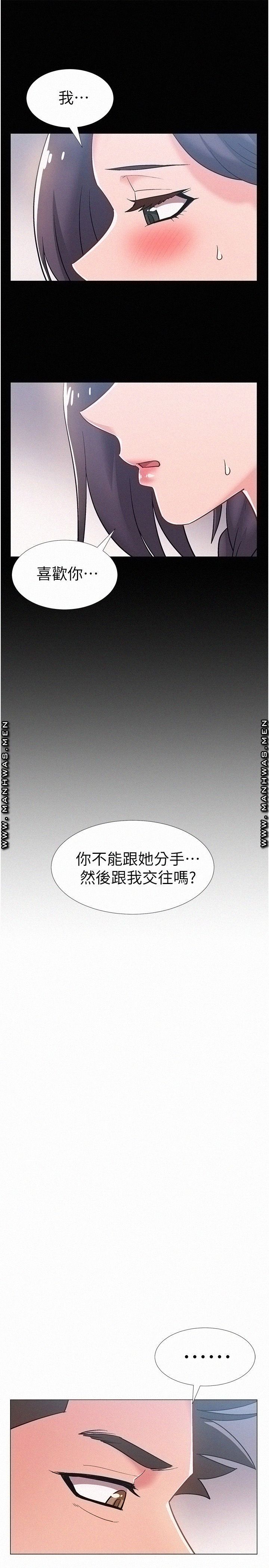 Hurry Up Raw Chapter 46 Page 11