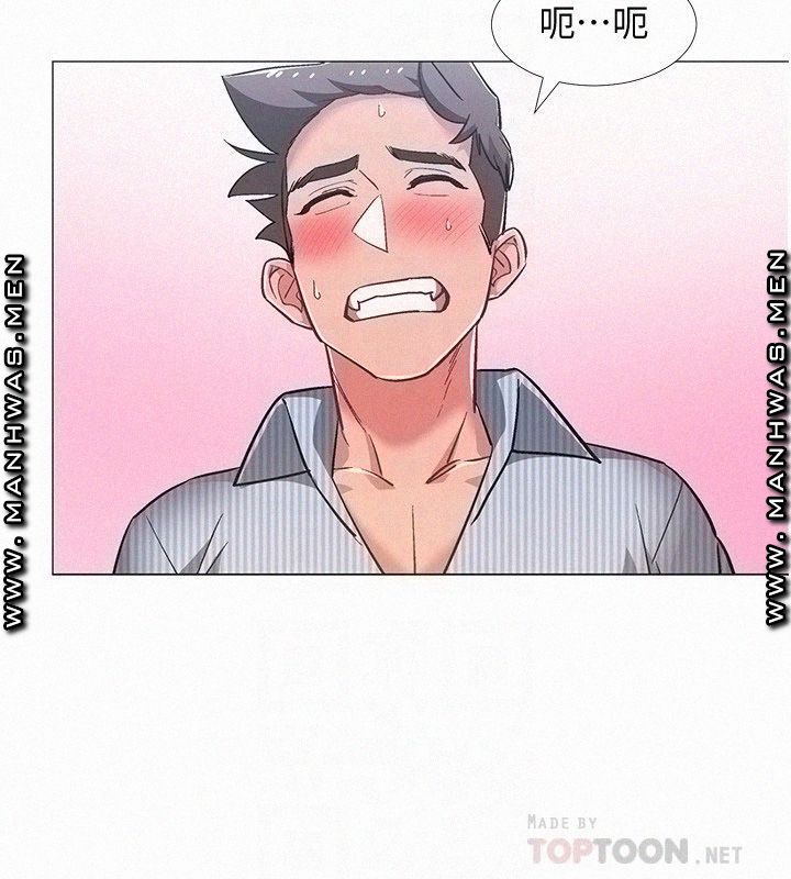 Hurry Up Raw Chapter 46 Page 16