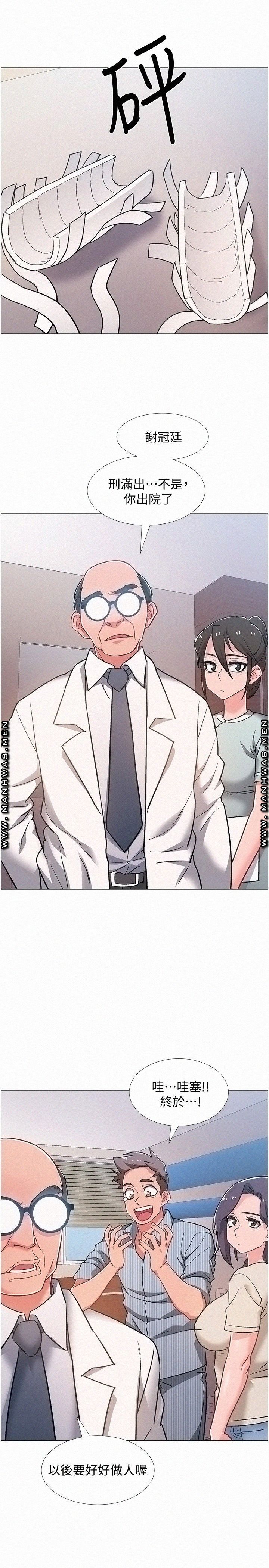 Hurry Up Raw Chapter 46 Page 19