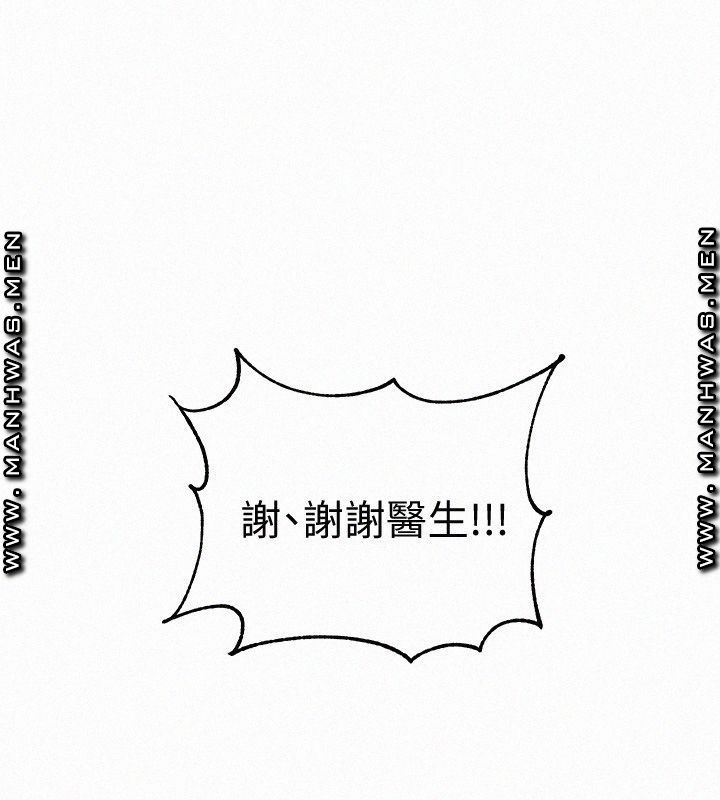 Hurry Up Raw Chapter 46 Page 20