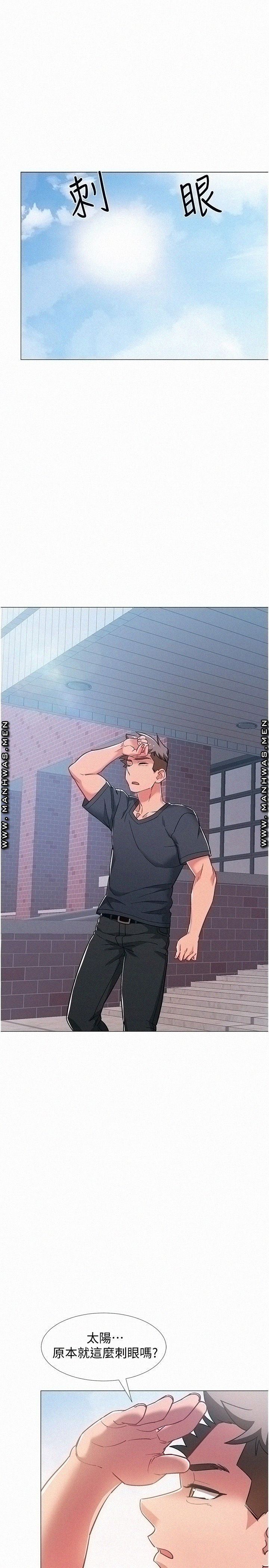 Hurry Up Raw Chapter 46 Page 21