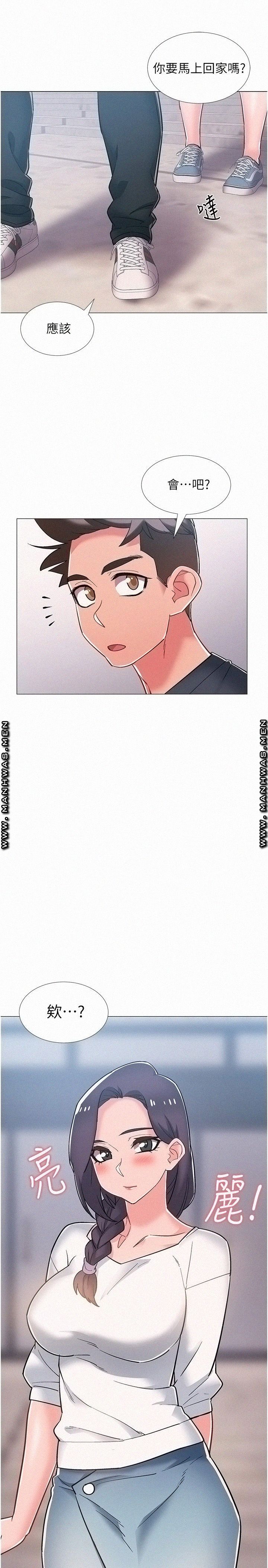 Hurry Up Raw Chapter 46 Page 23