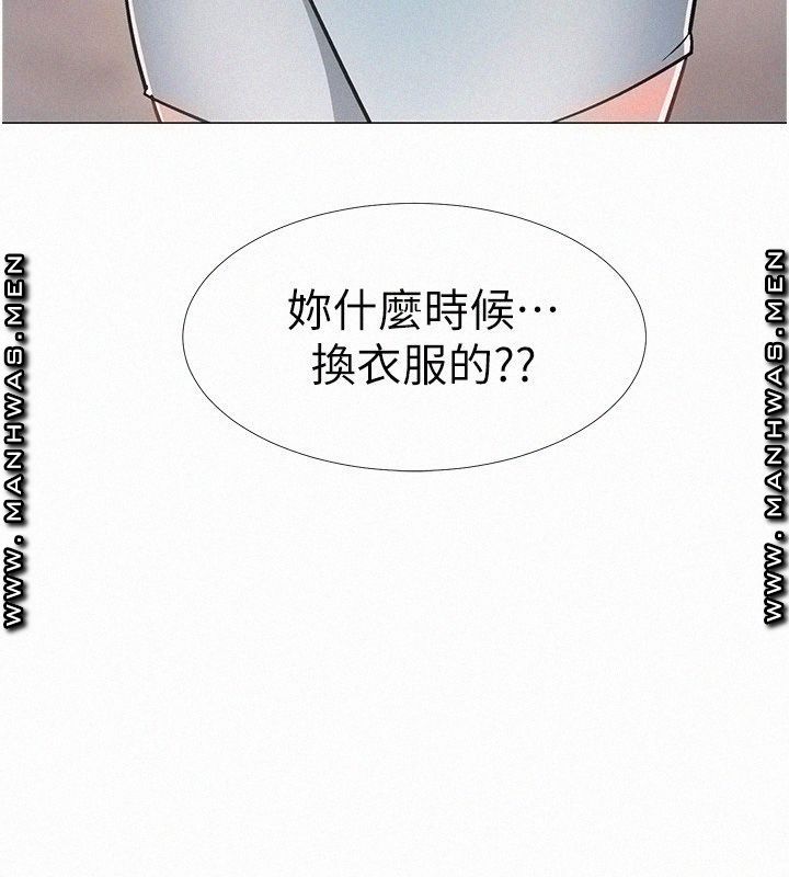 Hurry Up Raw Chapter 46 Page 24