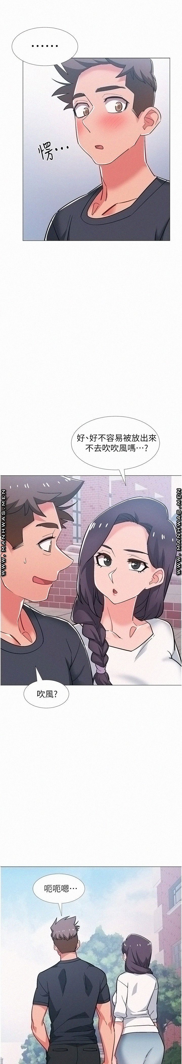 Hurry Up Raw Chapter 46 Page 25