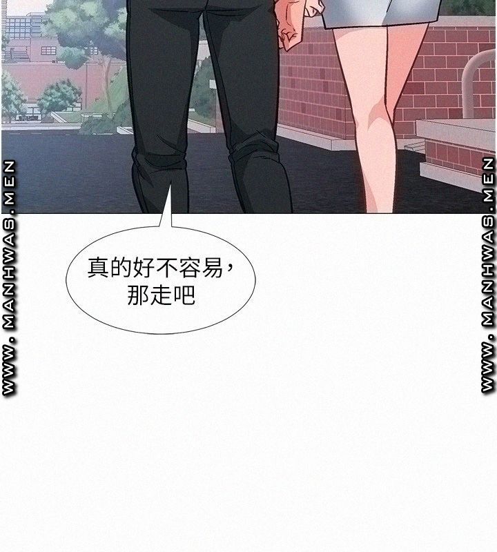 Hurry Up Raw Chapter 46 Page 26