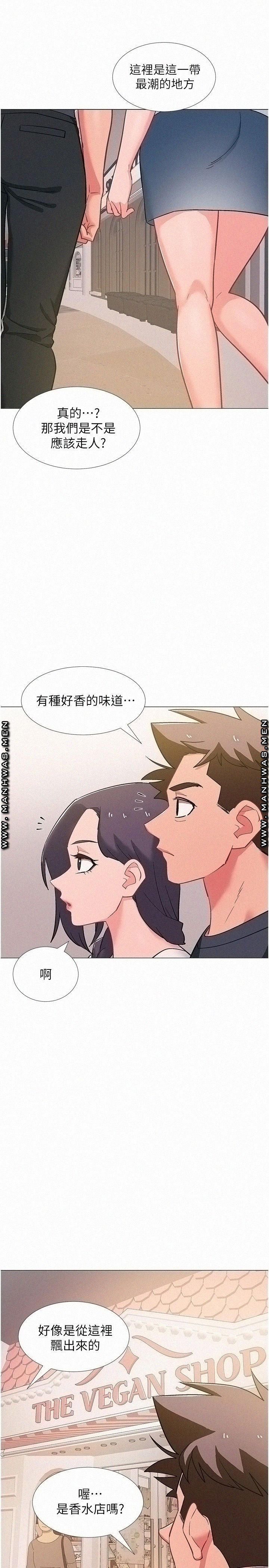 Hurry Up Raw Chapter 46 Page 29