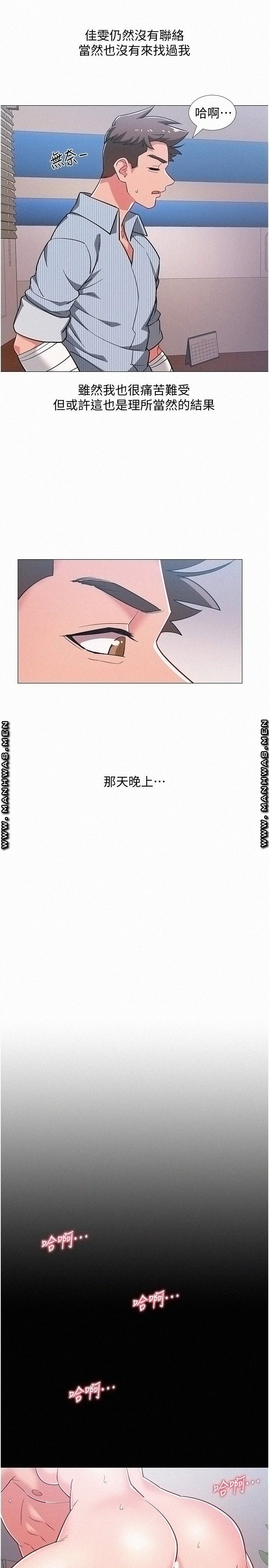 Hurry Up Raw Chapter 46 Page 3