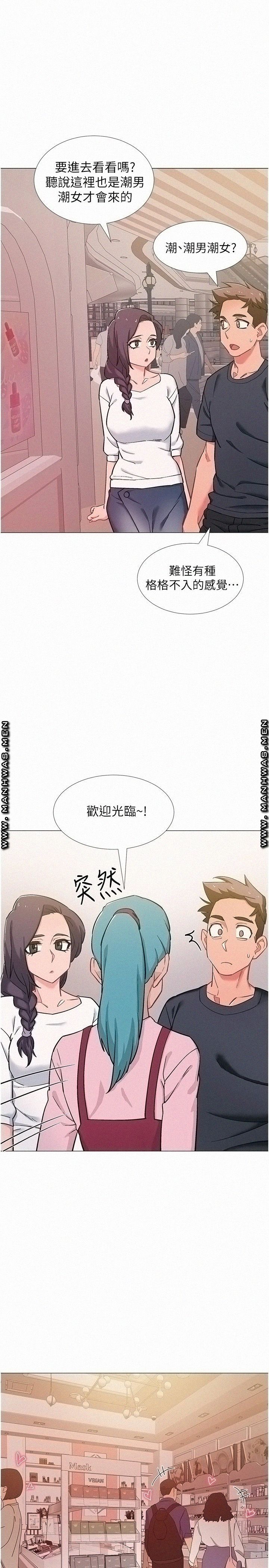 Hurry Up Raw Chapter 46 Page 31