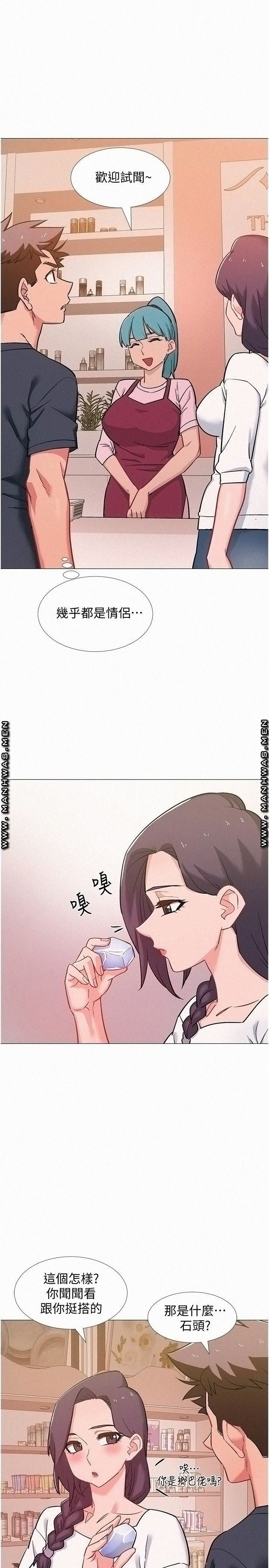 Hurry Up Raw Chapter 46 Page 33