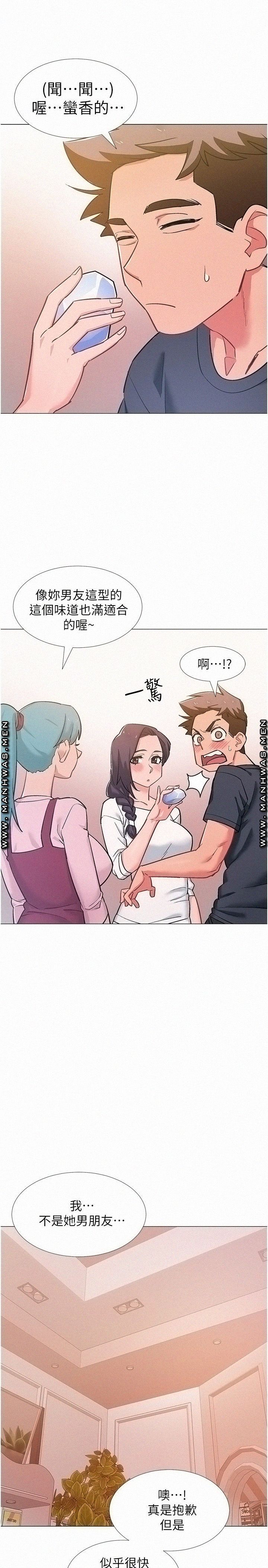 Hurry Up Raw Chapter 46 Page 35