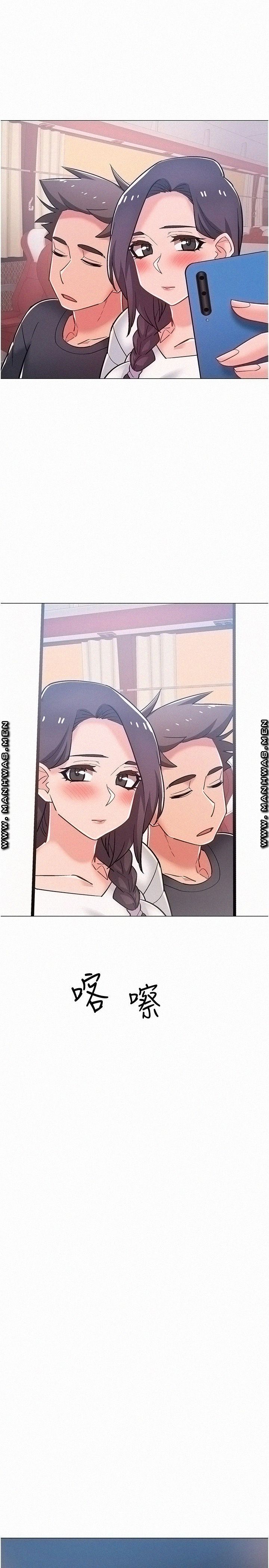 Hurry Up Raw Chapter 46 Page 41