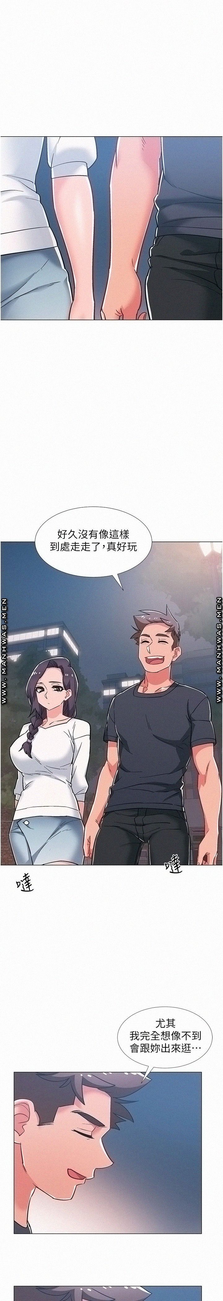 Hurry Up Raw Chapter 46 Page 43