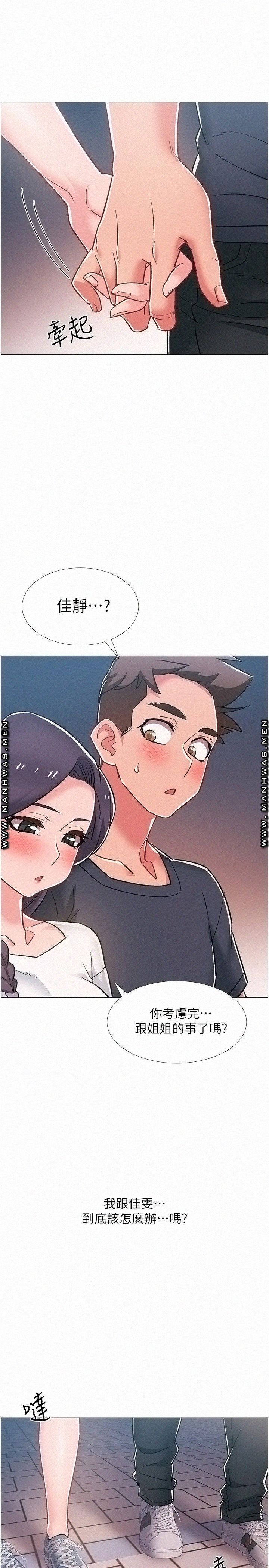Hurry Up Raw Chapter 46 Page 45