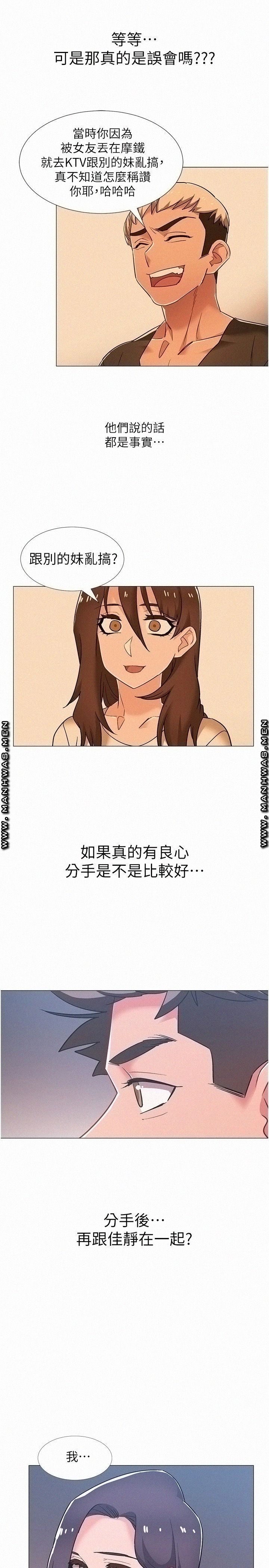 Hurry Up Raw Chapter 46 Page 47