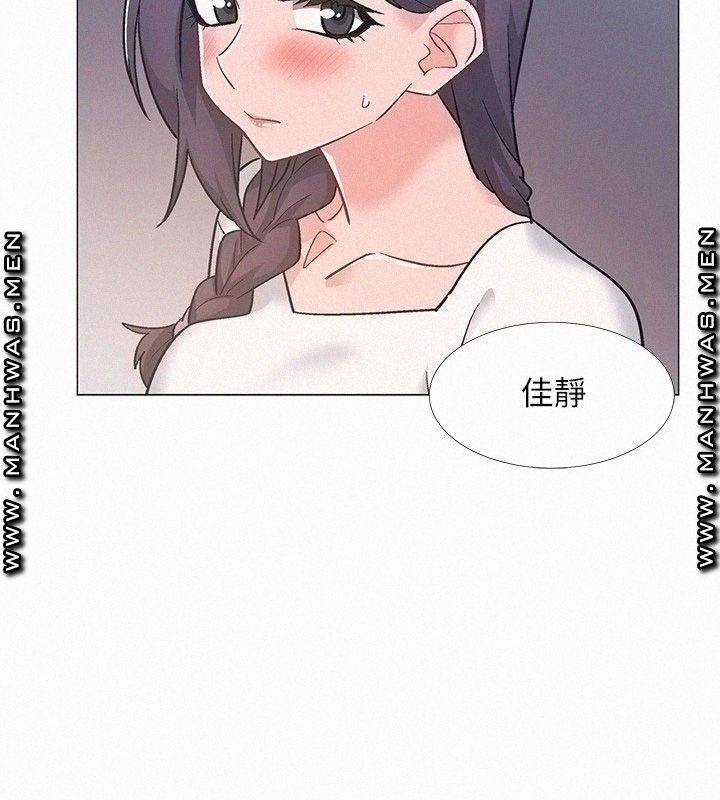 Hurry Up Raw Chapter 46 Page 48