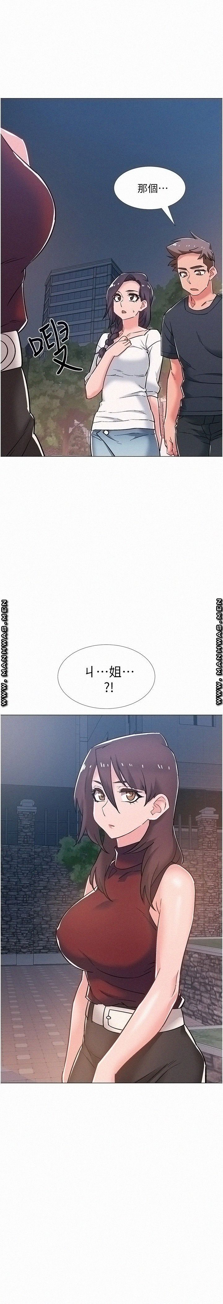 Hurry Up Raw Chapter 46 Page 49