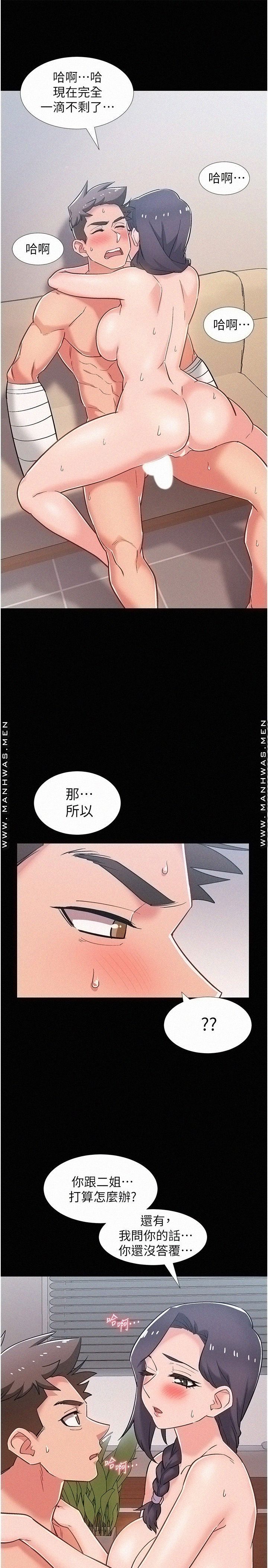 Hurry Up Raw Chapter 46 Page 5