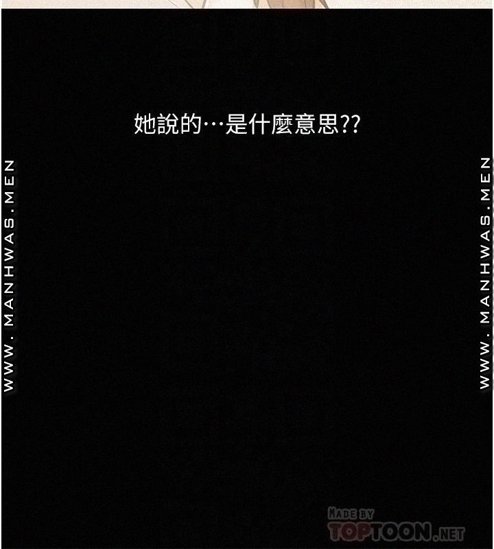 Hurry Up Raw Chapter 46 Page 8
