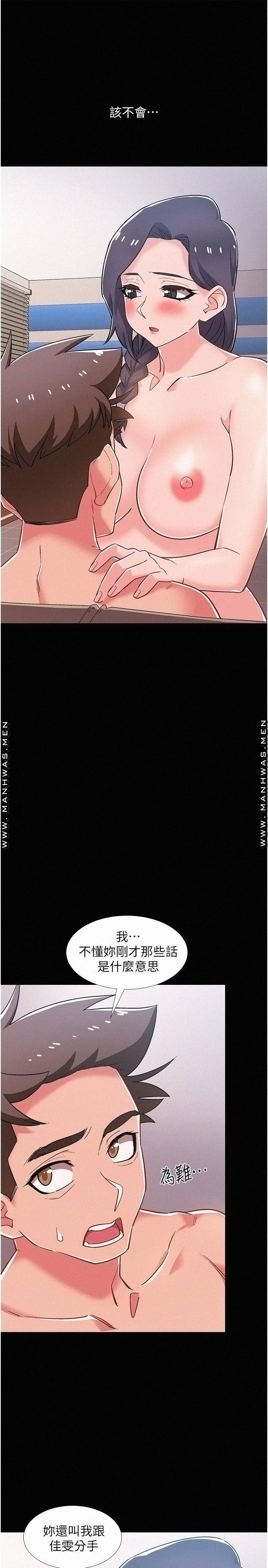 Hurry Up Raw Chapter 46 Page 9