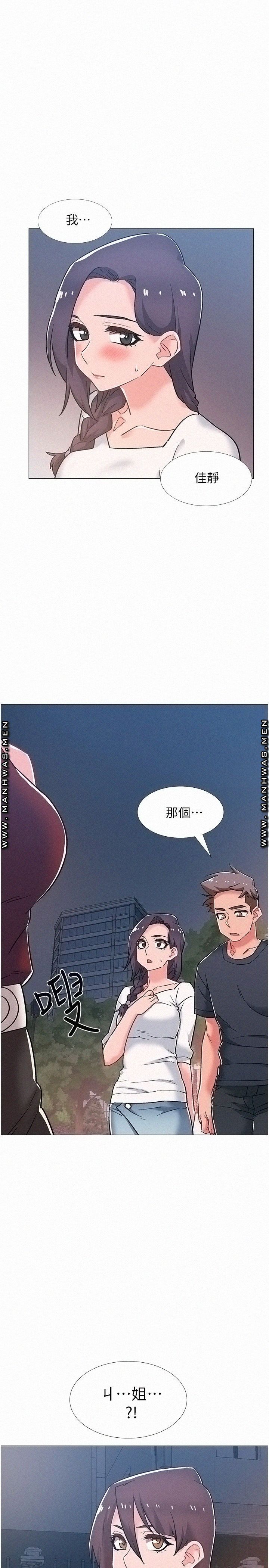 Hurry Up Raw Chapter 47 Page 1