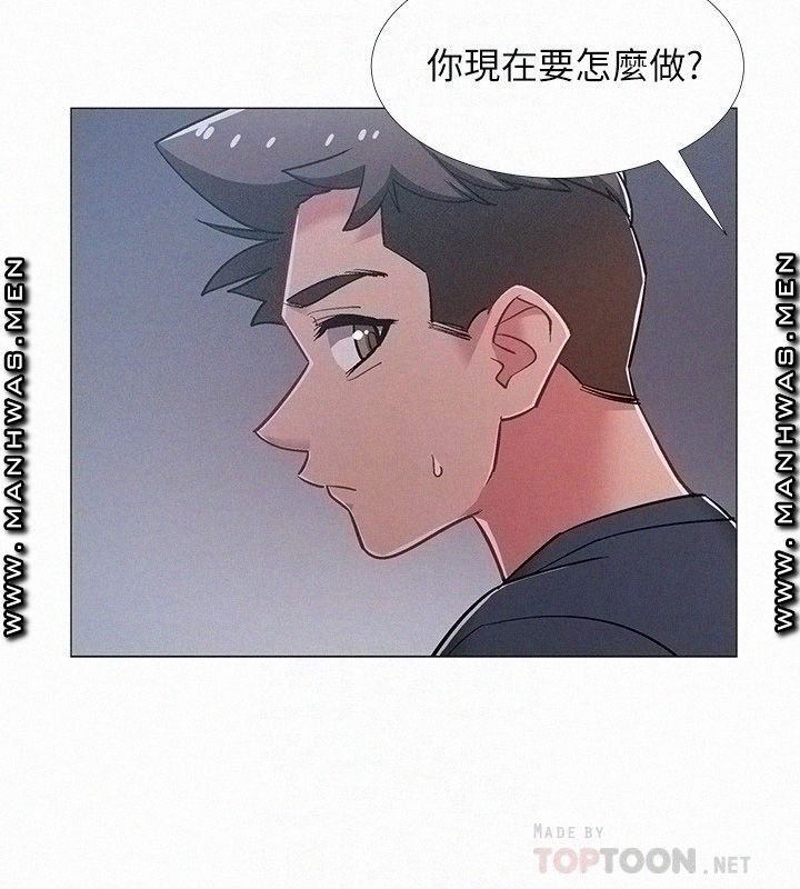 Hurry Up Raw Chapter 47 Page 12