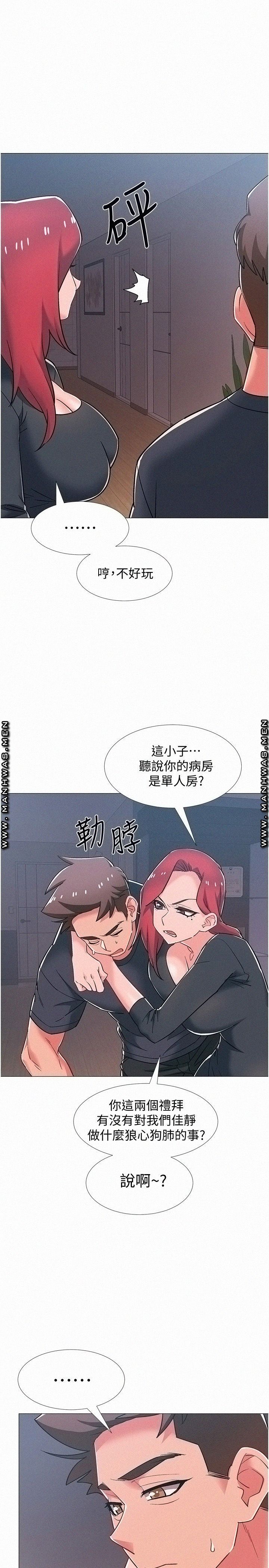 Hurry Up Raw Chapter 47 Page 17