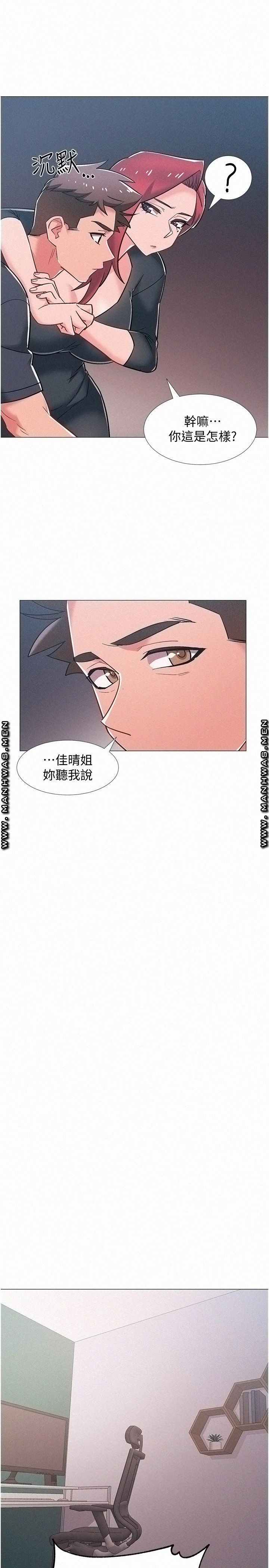 Hurry Up Raw Chapter 47 Page 19
