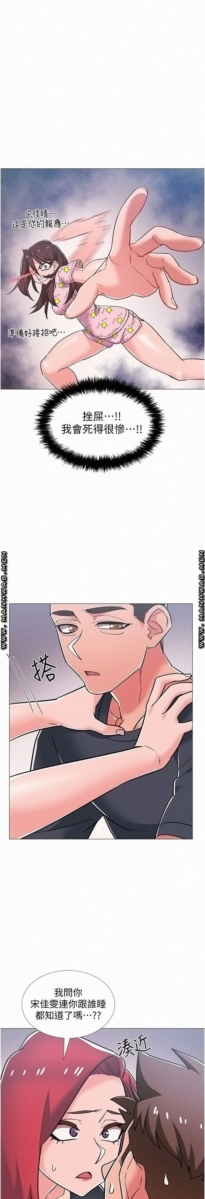 Hurry Up Raw Chapter 47 Page 25